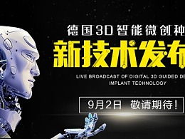 网页作品与广告图设计 ZCOOL平台上的广告制作新趋势