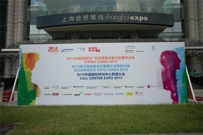 2013 TFM&A营销与广告创新技术展圆满落幕，引领行业数字变革新风向