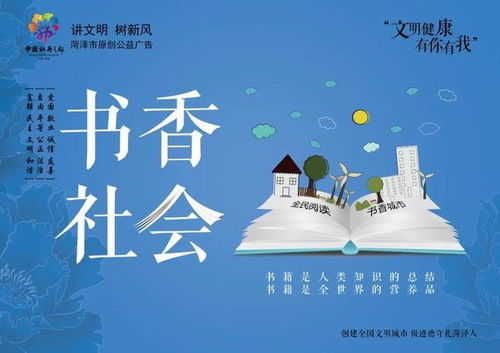 菏泽发布“文明健康 有你有我”原创公益广告，倡导城市新风尚