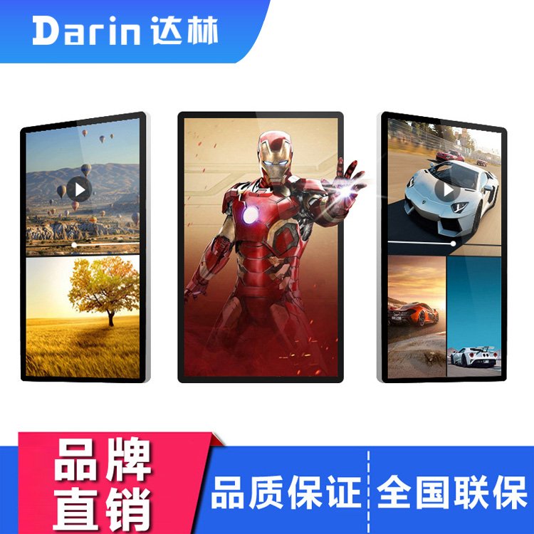 竖屏壁挂液晶广告机 达林塔驰一体机助推智能广告发布新时代