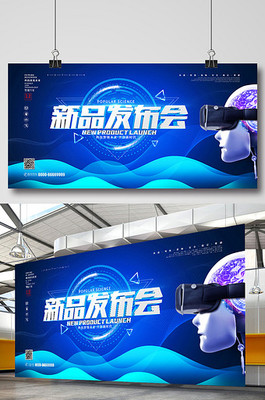蓝色科技展板广告素材 下载与设计模板全解析